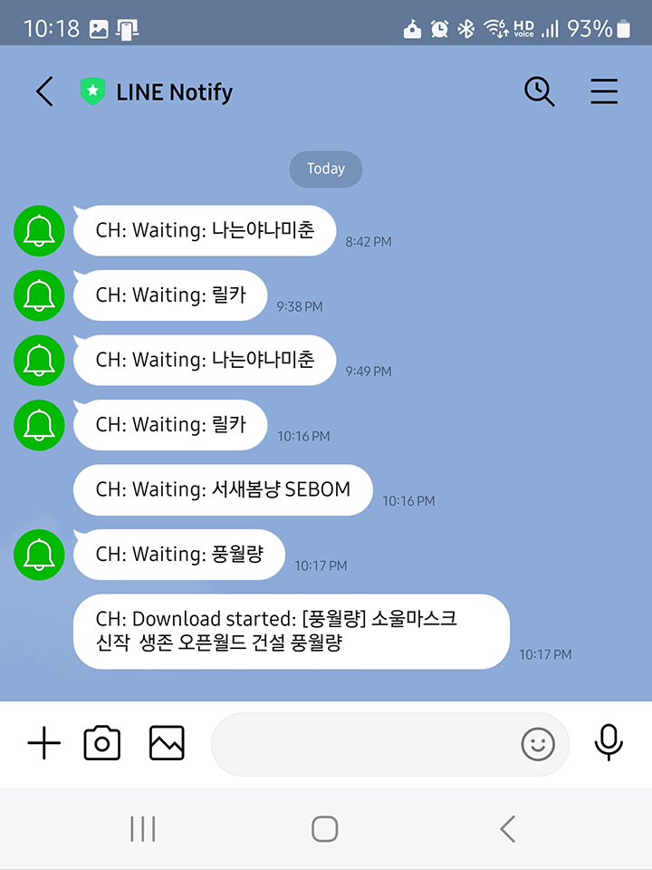 Chzzk Live Downloader의 LINE 알림 화면