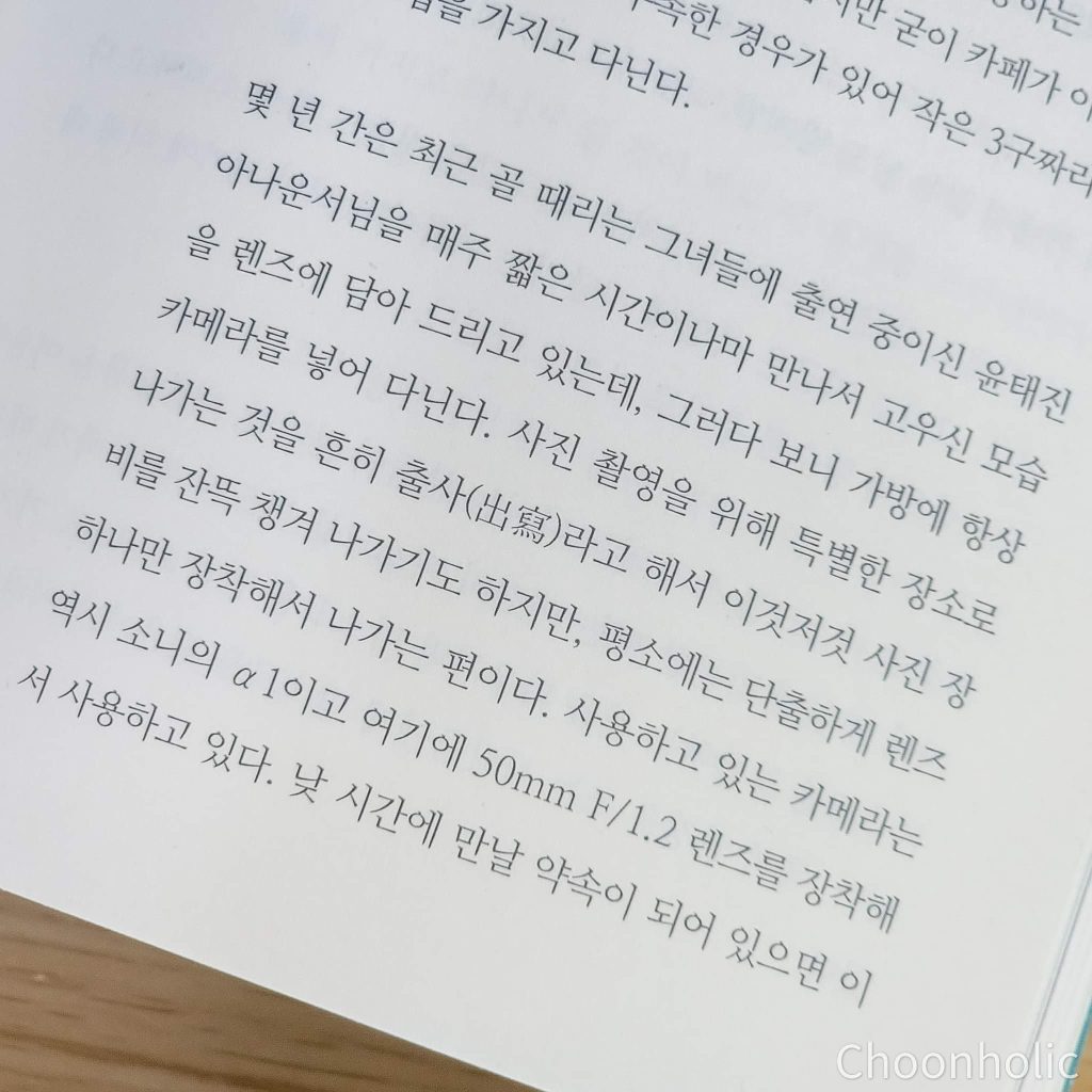 개발자의 가방 속 원고 일부분