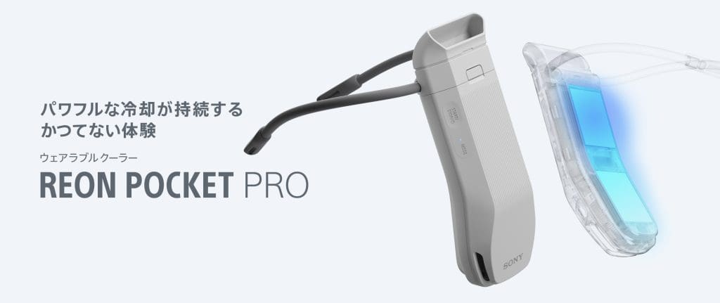 REON POCKET PRO