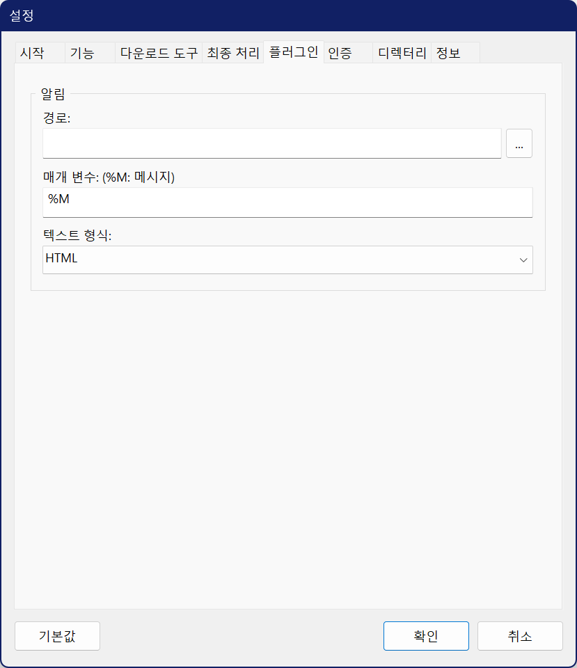 플러그인 설정