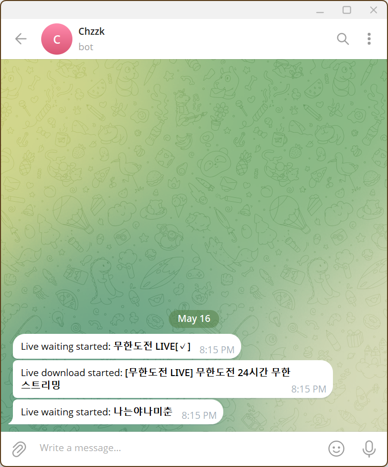 Telegram 알림 플러그인