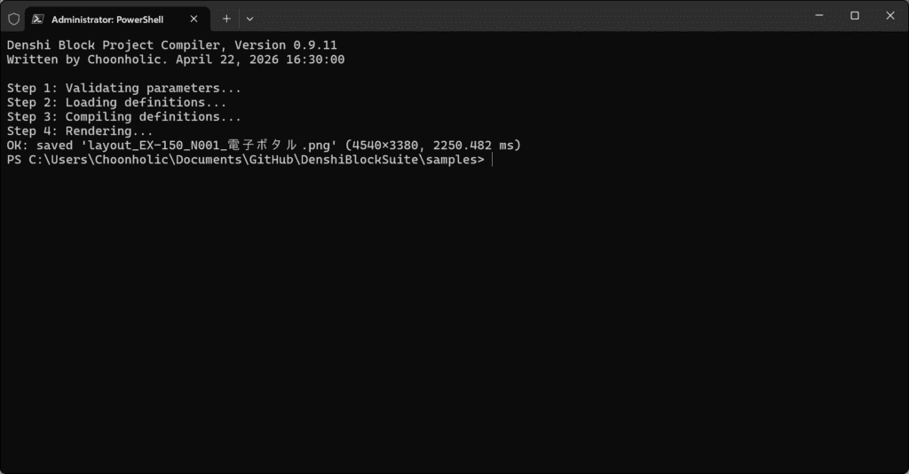 Denshi Block Project Compiler