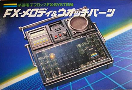 FX-メロディ＆ウオッチパーツ