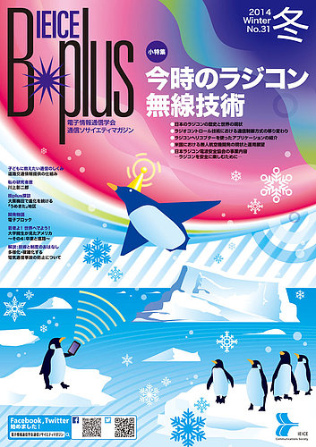B-Plus 2014年冬号