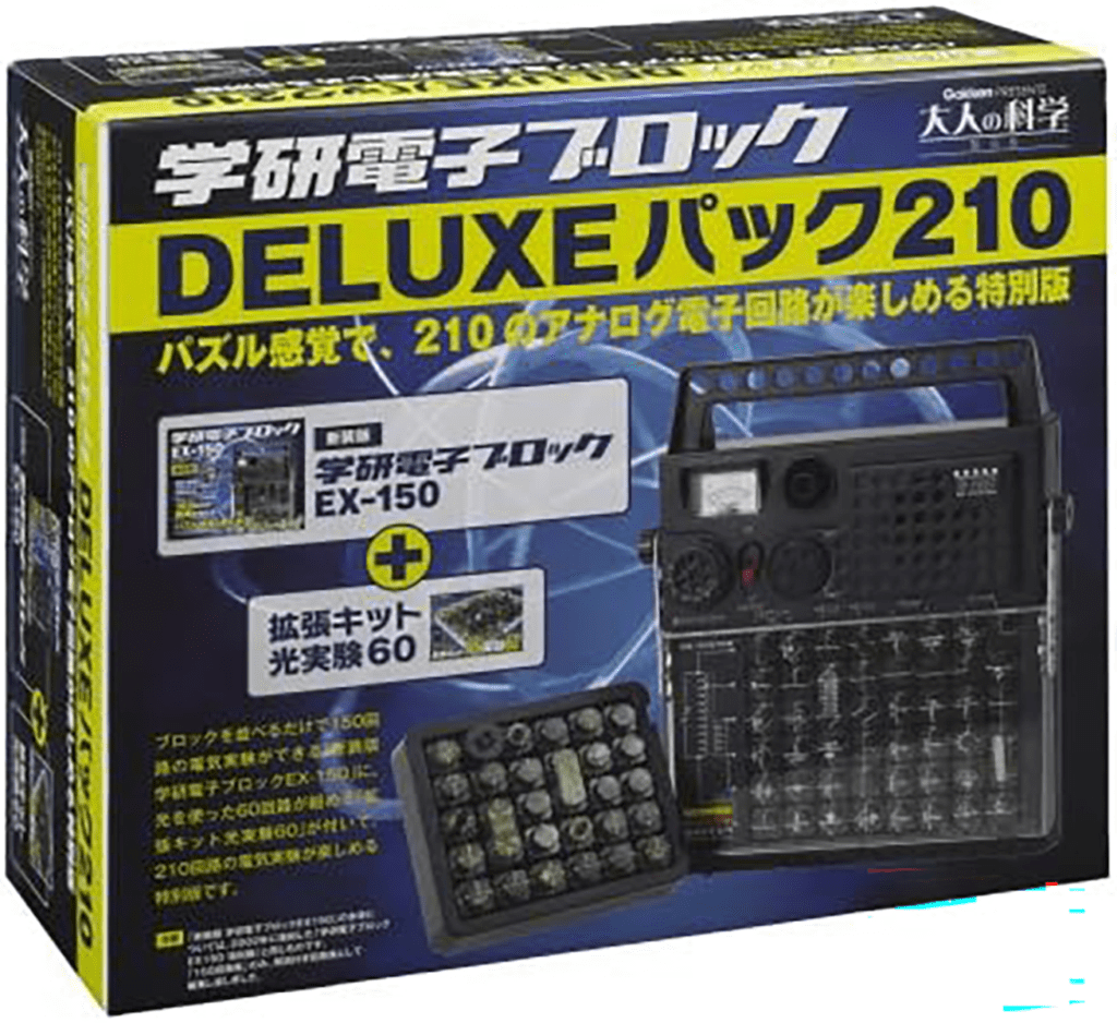 DELUXEパック210