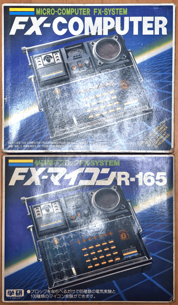 FX-COMPUtER와 FX-マイコンR-165 패키지 비교