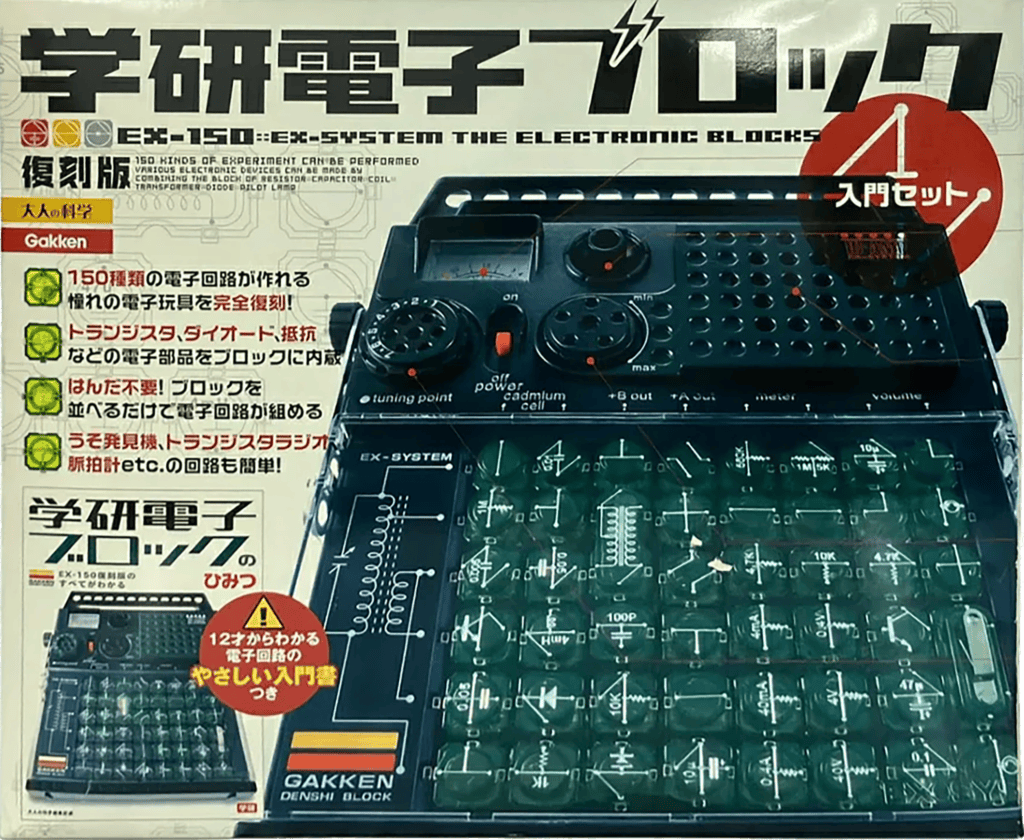 電子ブロック入門セット